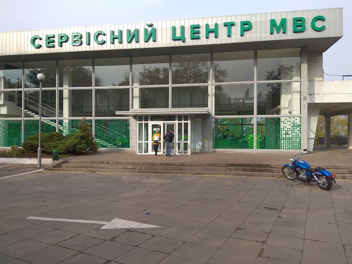 В Запорожье из-за вспышки коронавируса закрыли сервисный центр МВД
