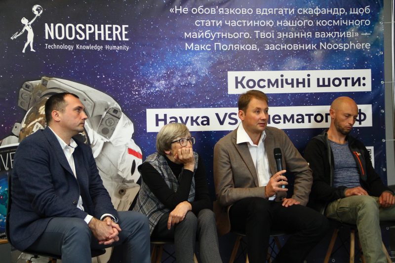 В Запорожье отметили начало Международной недели космоса