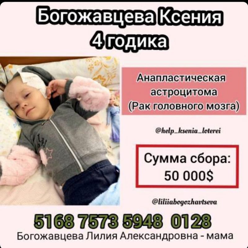 Четырехлетней девочке из Запорожья срочно нужна помощь - у ребенка нашли опухоль