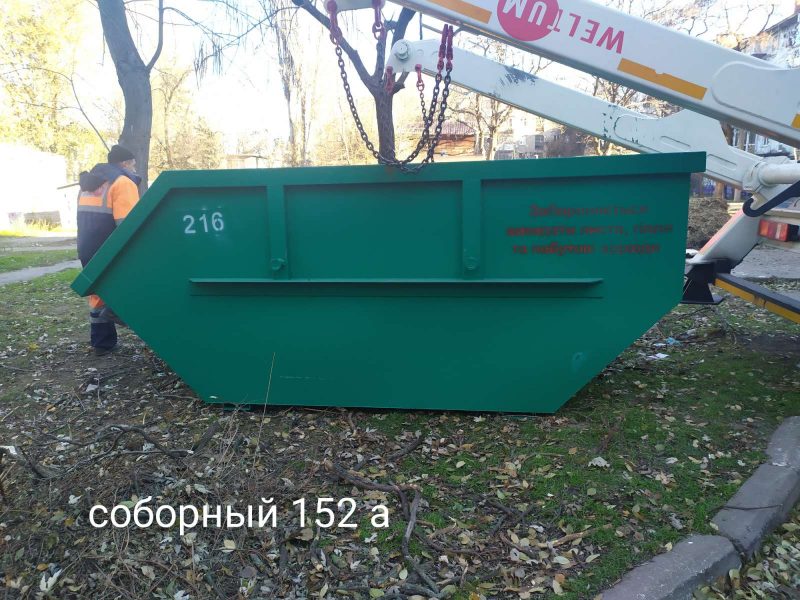 В одном из районов Запорожья установили контейнеры для строительного мусора - адреса