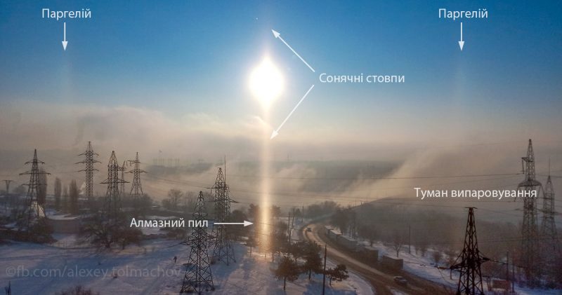 Алмазная пыль и солнечный столб: в Запорожье заметили несколько редких природных явлений - фото