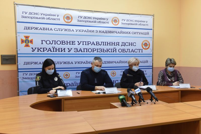 пресс-конференция ГУ ГСЧС Украины в Запорожской области