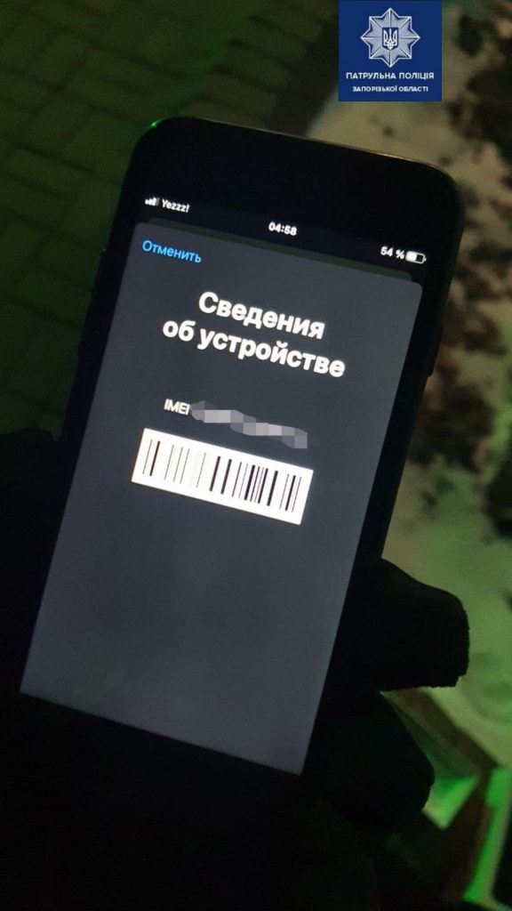 Телефон разыскивали с 2018 года в Шевченковском районе, а нашелся на Бабурке