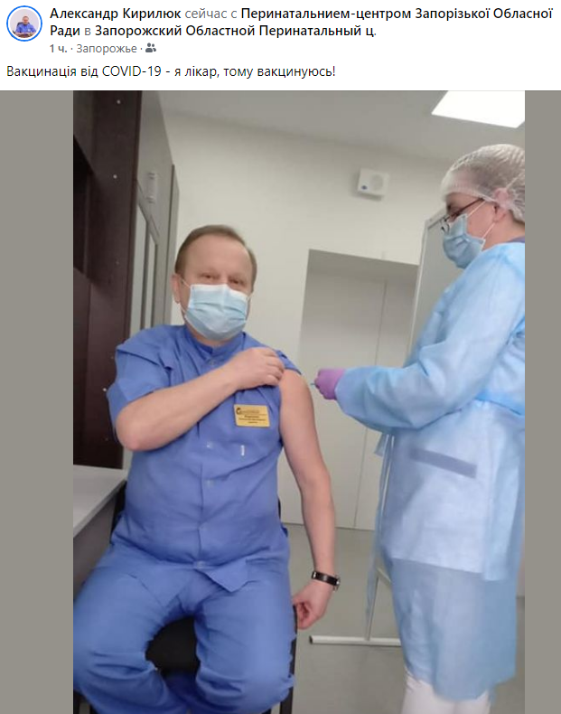 Директор областного перинатального центра Александр Кирилюк сделал прививку от коронавируса