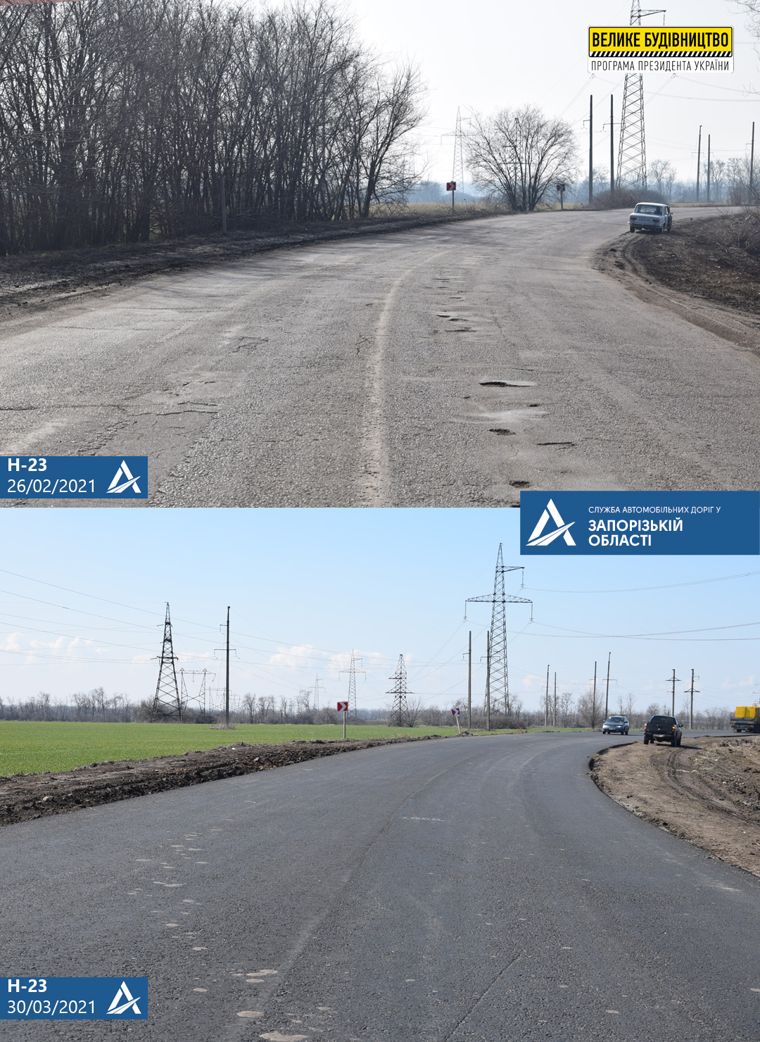В Запорожской области продолжается ремонт важной трассы (ФОТО)