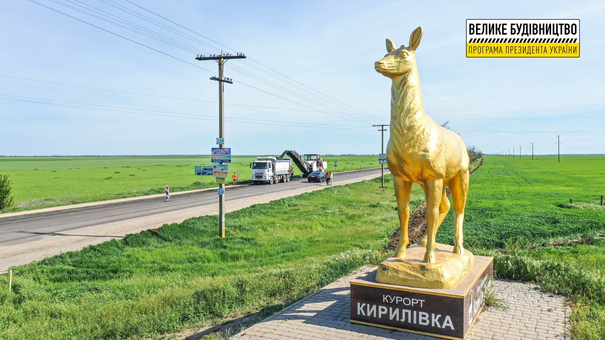 На популярный запорожский курорт отдыхающие будут ездить по новой дороге (ВИДЕО, ФОТО)