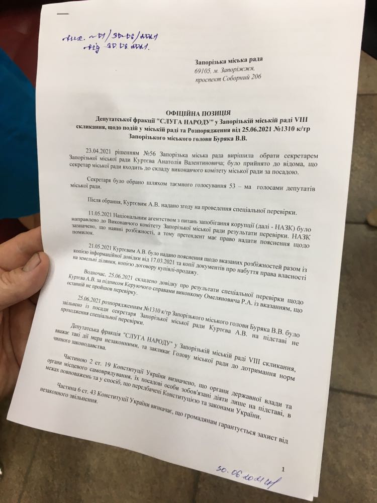 Подано заяву в поліцію і прокуратуру: рішення Володимира Буряка про звільнення секретаря міськради в Запоріжжі оскаржуватимуть