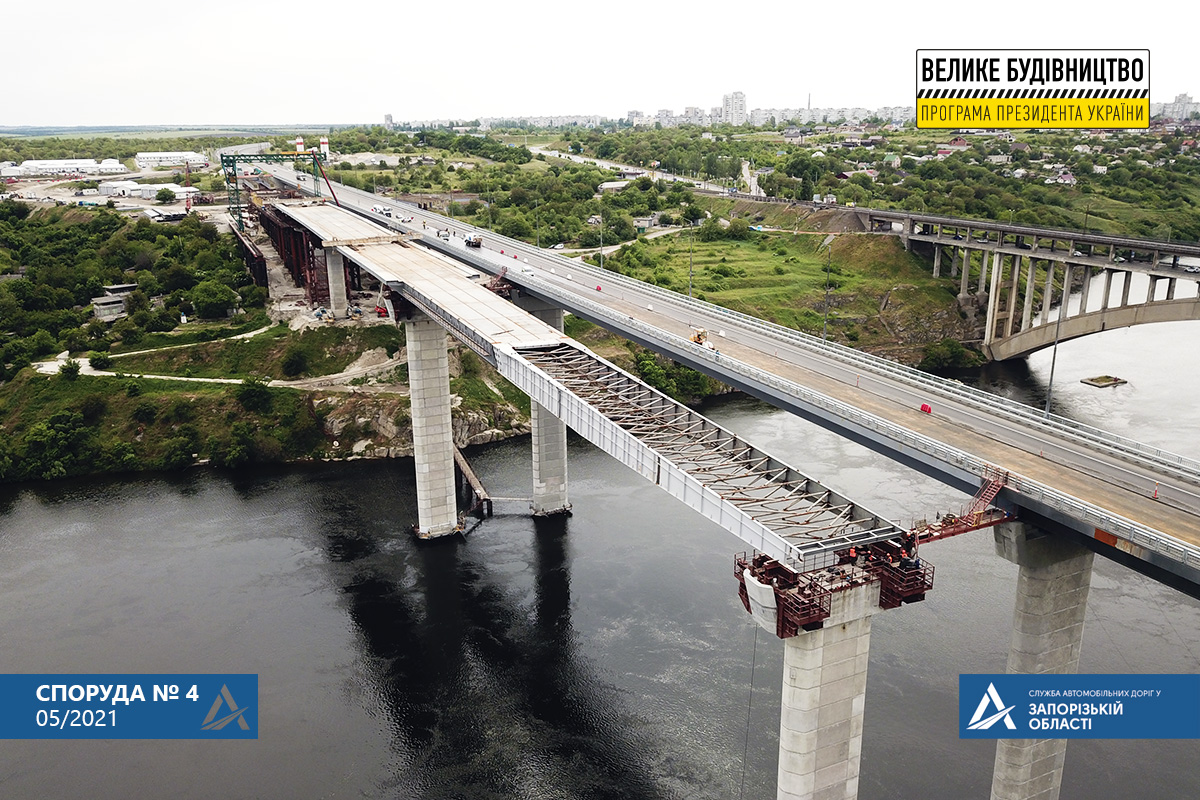В Запорожье проходит надвижка основы моста через Старый Днепр (ФОТО)