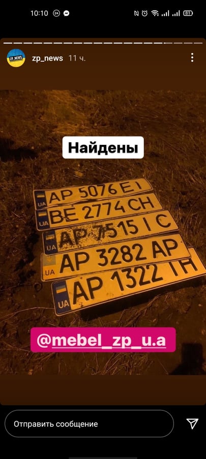 В Запорожье сильный ливень смыл номера с нескольких машин (ФОТО)