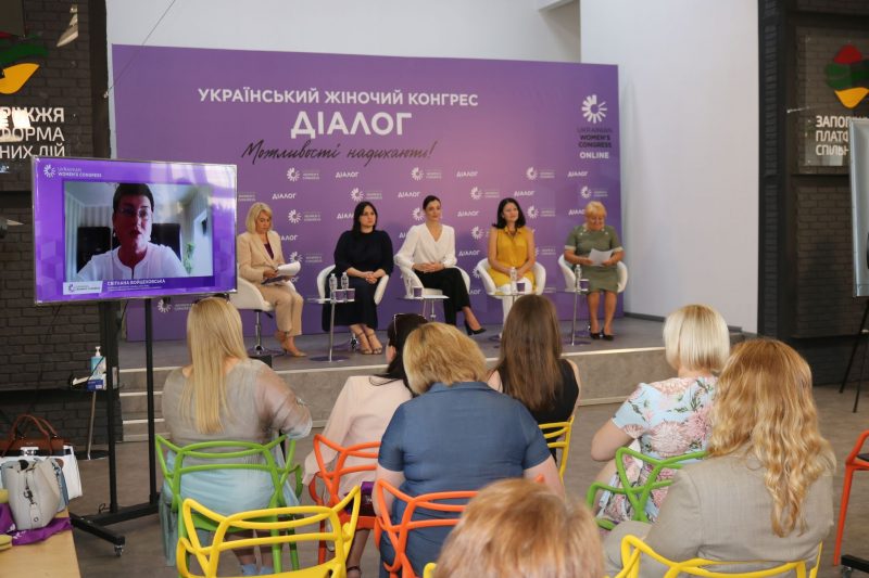 Социальное предпринимательство и и экономика: в Запорожье состоялся женский конгресс