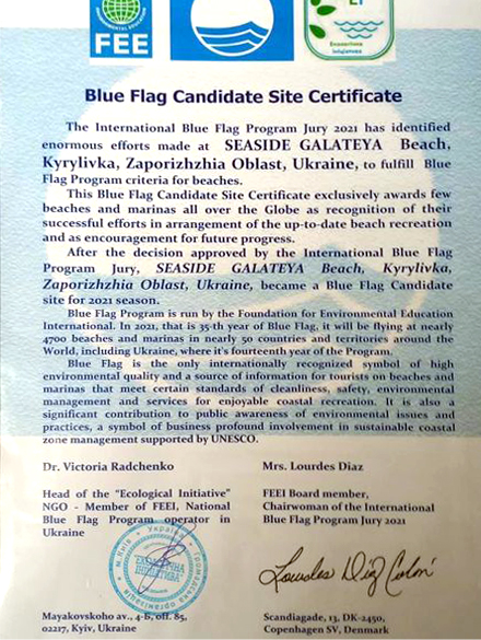 В Украине международную награду «Голубой флаг» имеют 19 пляжей