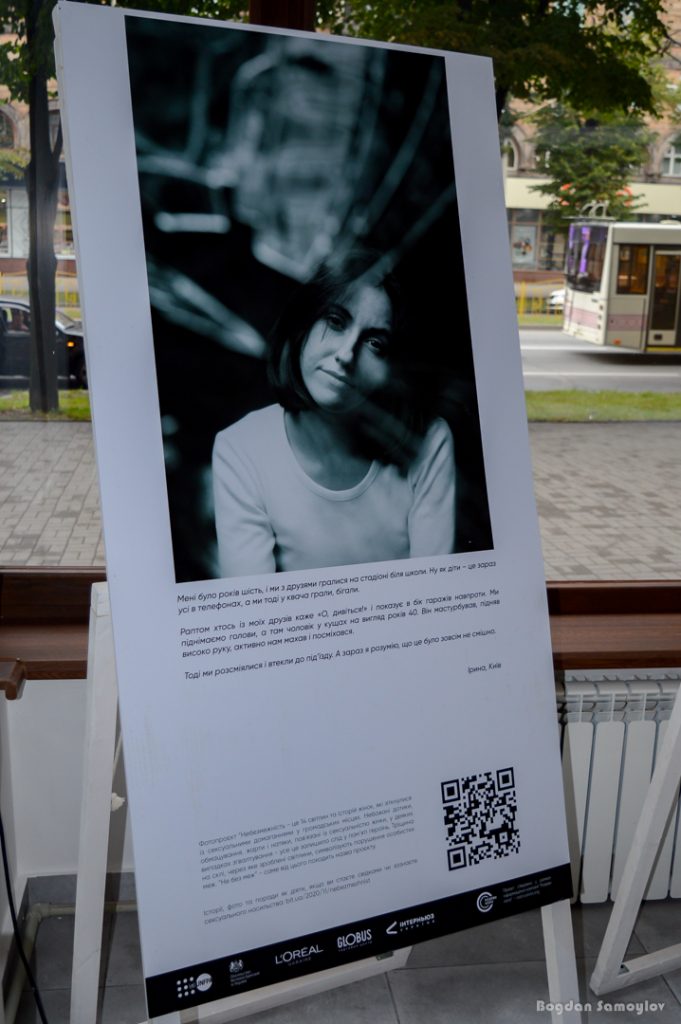 Почему нельзя молчать о сексуальных домогательствах: в Запорожье открыли выставку о важной проблеме