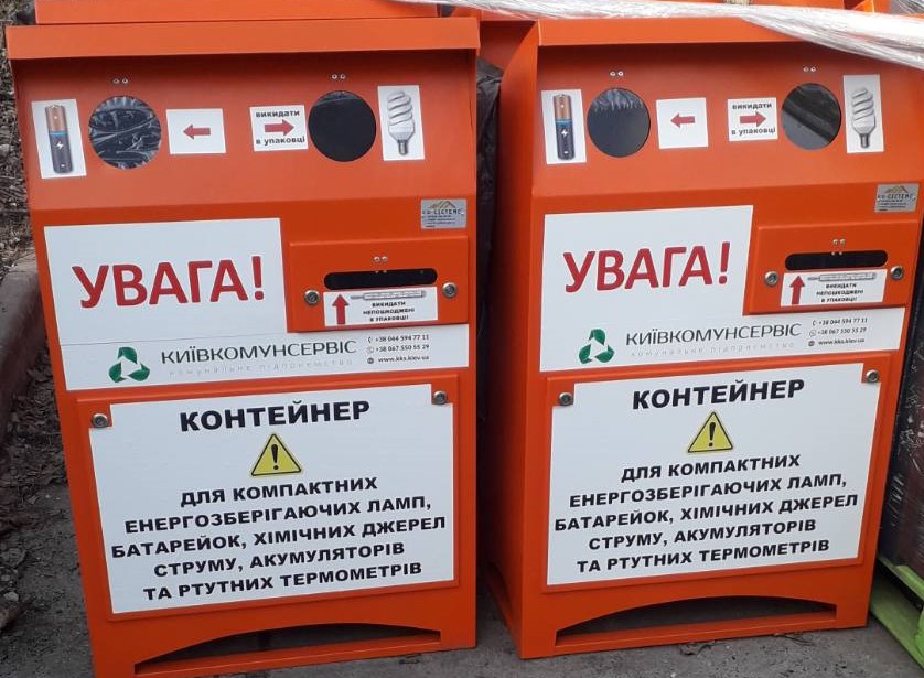 У Києві додатково встановлять 212 контейнерів для небезпечних відходів - Портал Києва