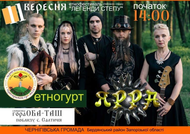Легенды степи: в Запорожской области пройдет уникальный фестиваль скифской культуры 