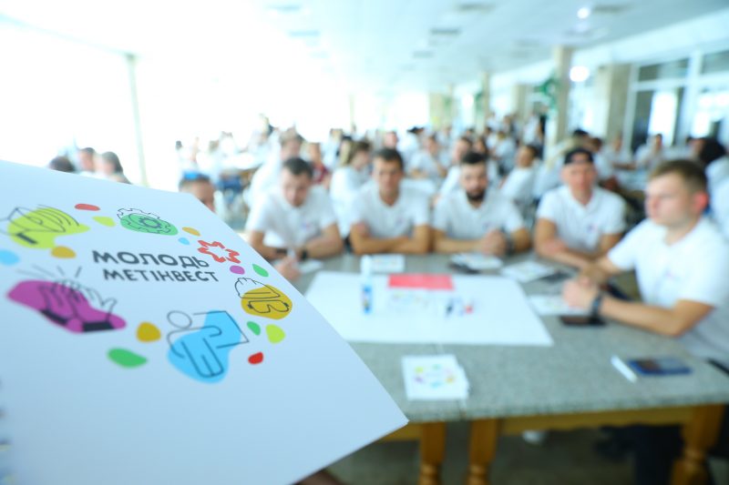 На Молодіжний форум Метінвест приїхали понад 100 активістів з 22-х підприємств компанії