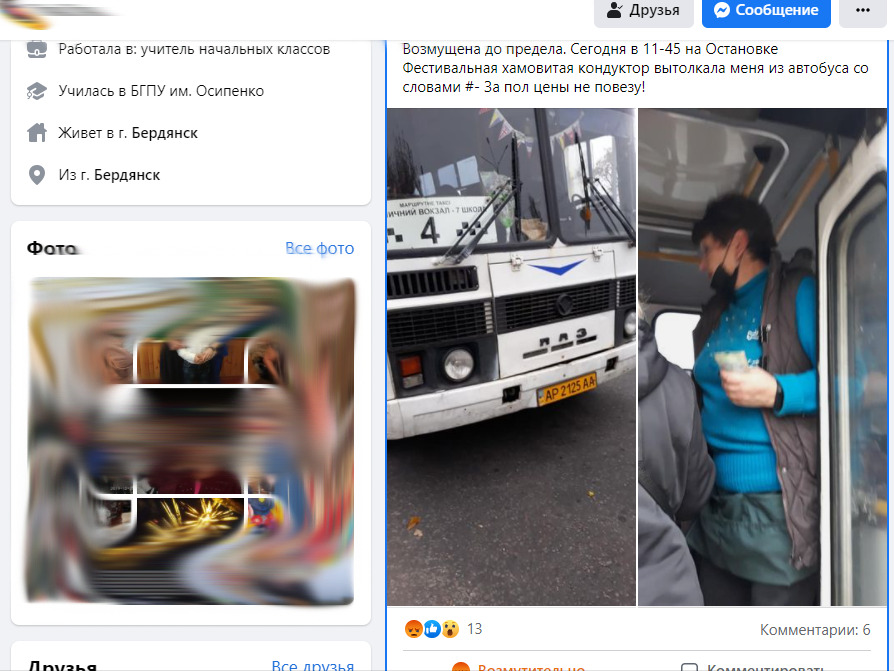 «За полцены не повезу»: в Бердянске кондуктор вытолкала из автобуса пенсионера