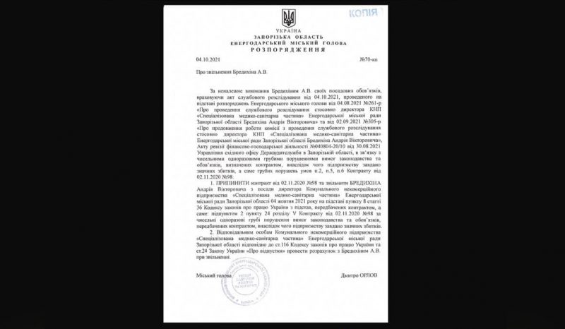 Андрей Бредихин намерен обжаловать в суде решение об увольнении