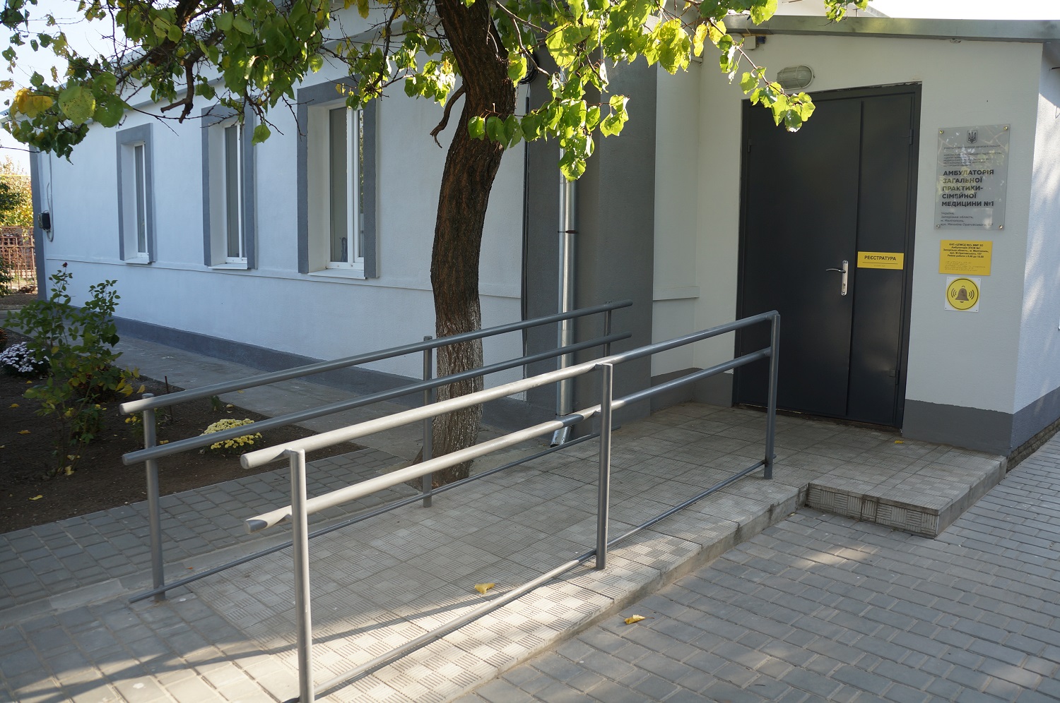 В Мелитополе завершили реконструкцию двух семейных амбулаторий