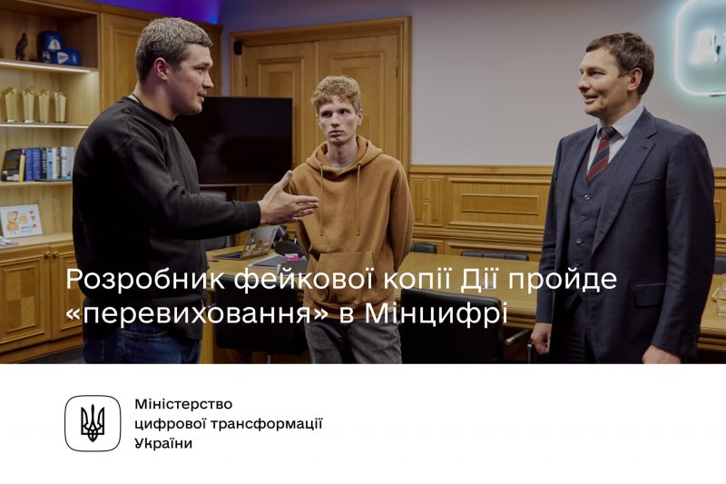 Запорожского талантливого компьютерщика будут "перевоспитывать" в министерстве
