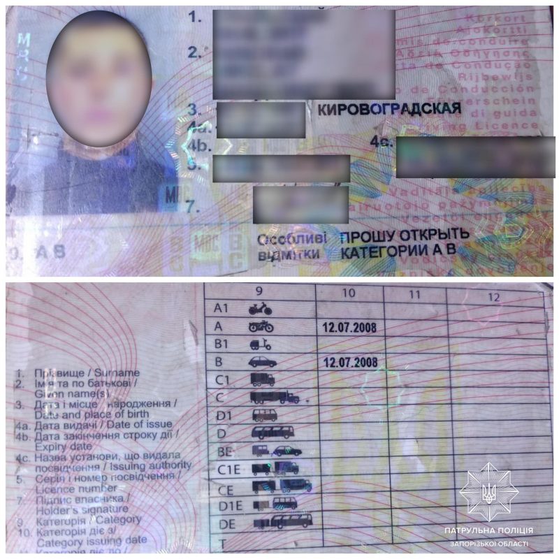 В Запорожье у водителя под наркотиками полицейские обнаружили поддельные документы