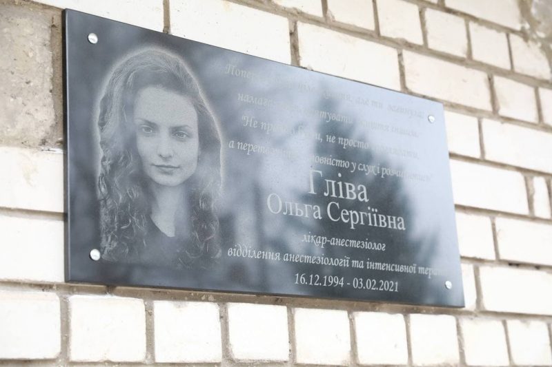 В Запорожье почтили память погибших на пожаре в запорожской инфекционной больнице
