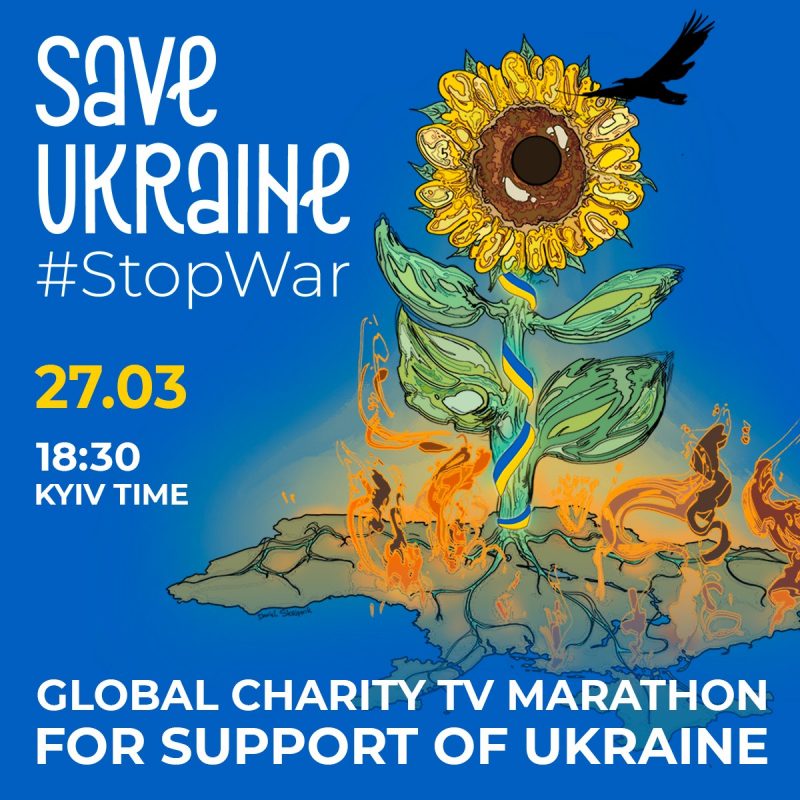 міжнародний благодійний концерт-марафон на підтримку України Save Ukraine – #StopWar
