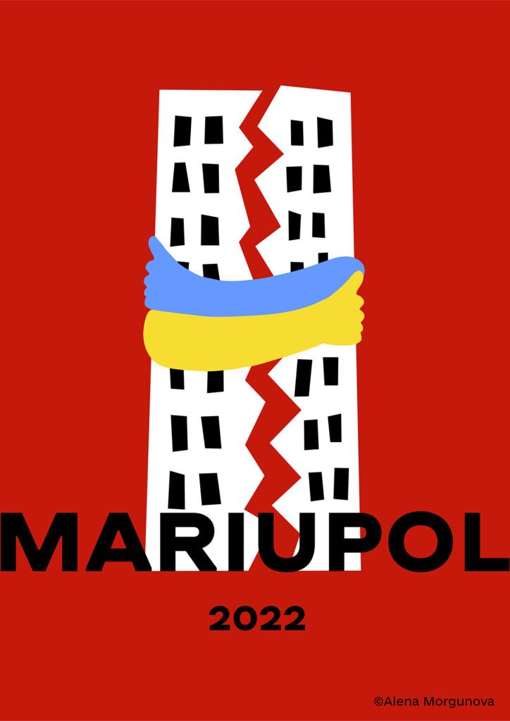 Маріуполь