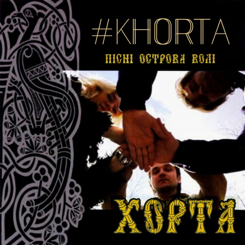 Khorta