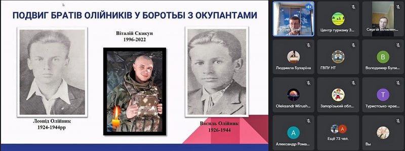 Всеукраїнська історико-краєзнавча конференція 