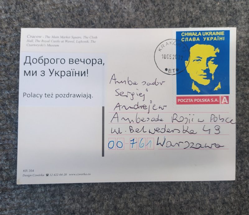 Польська Пошта випустила марку із зображенням Президента України 