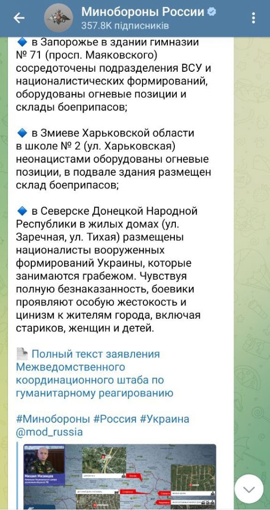 Окупанти розповсюджують фейк щодо розміщення українських військових на території гімназії