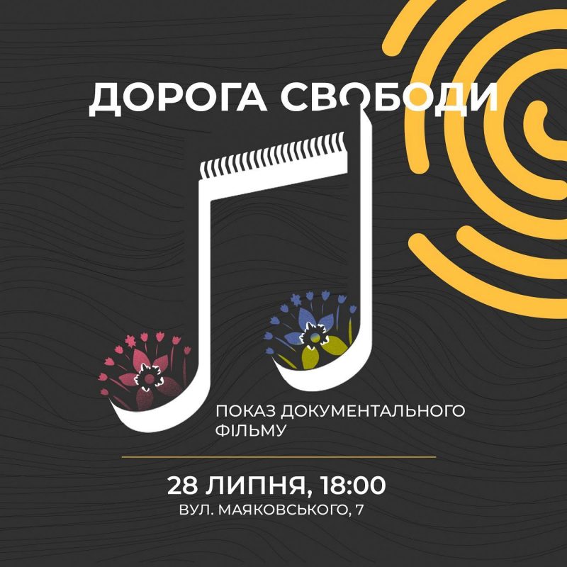 День Української Державності у крафтових музеях Запоріжжя