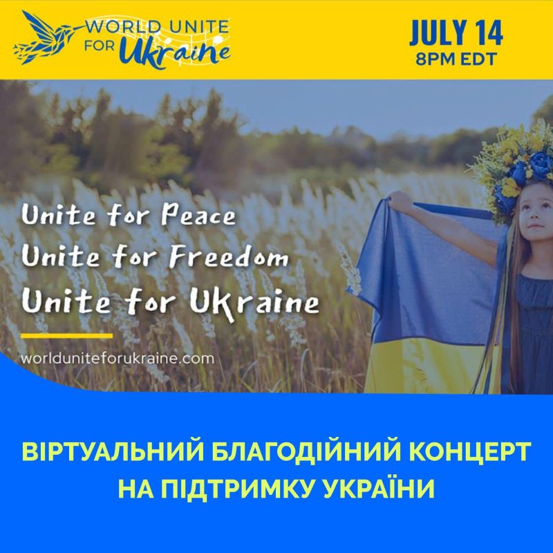 Віртуальний благодійний концерт на підтримку України