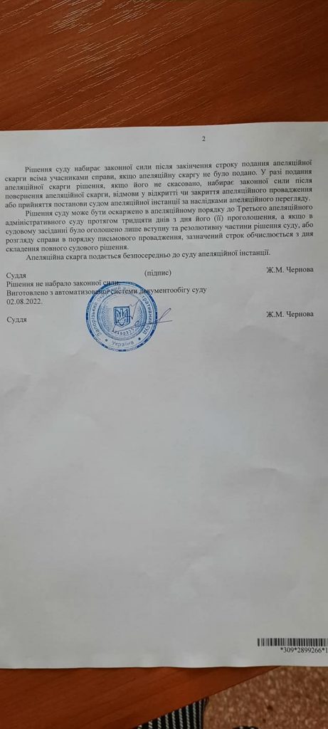 суд Писанко