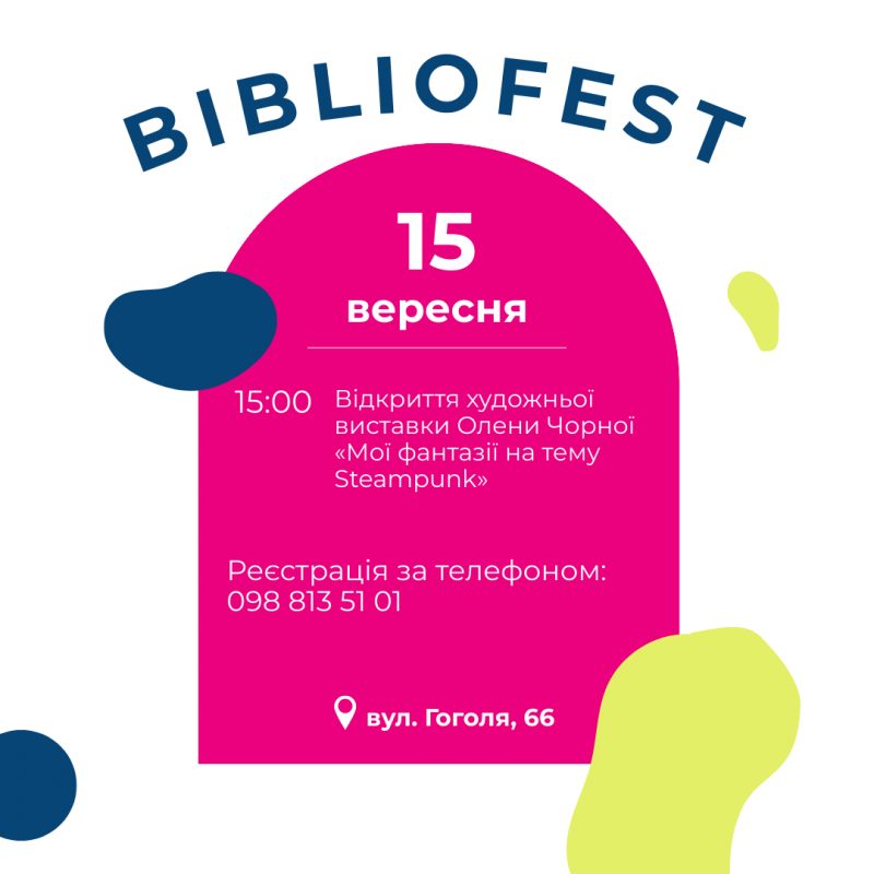 фестиваль BIBLIOFEST