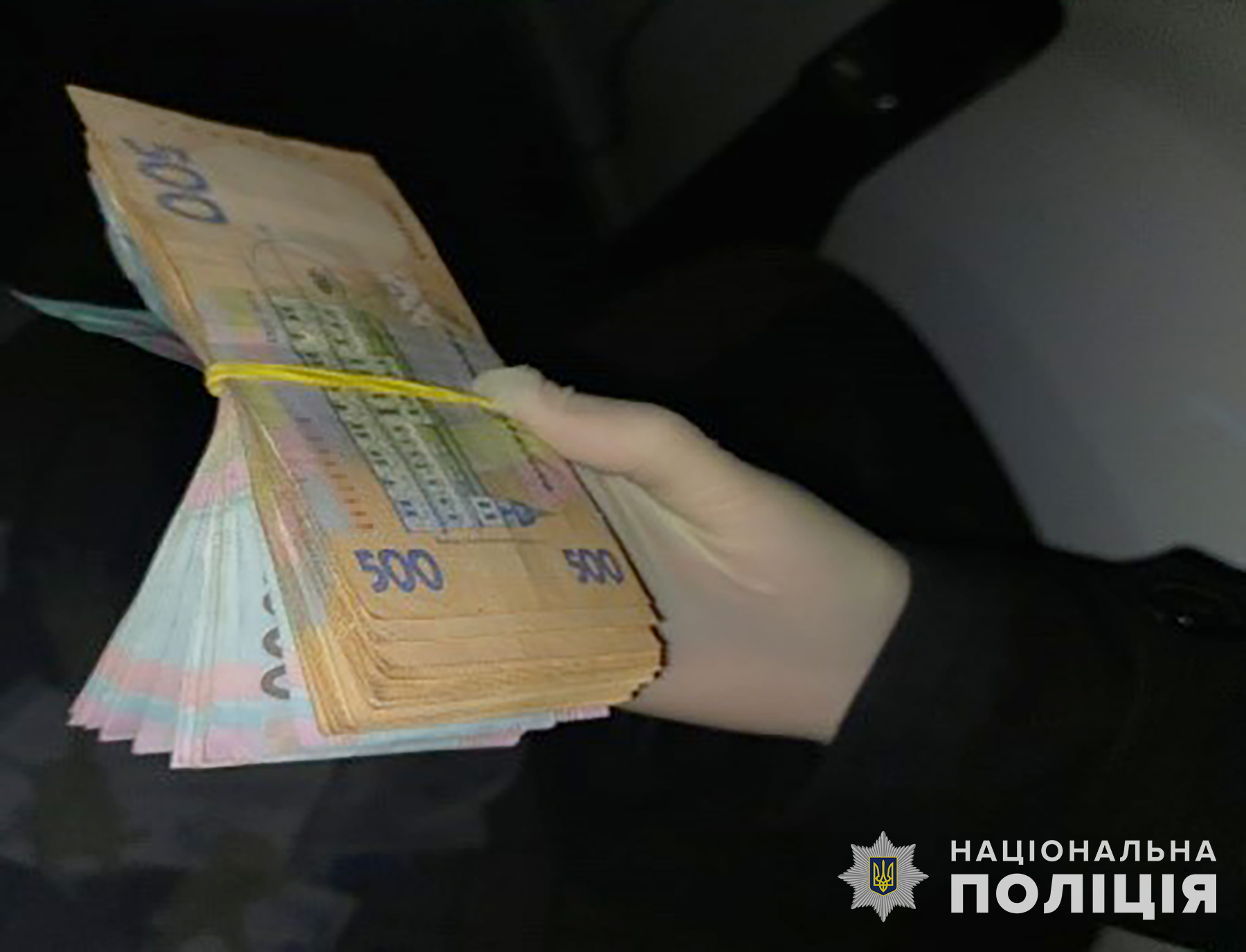 поліцейські викрили службову особу пат «запоріжжяобленерго» та його посібника, які отримали 45 тисяч гривень неправомірної вигоди за позитивний висновок перевірки