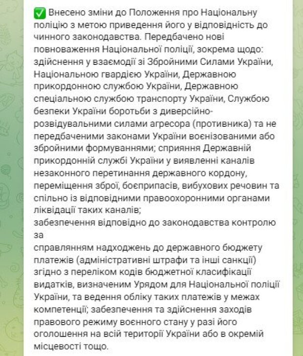 Пост Мельничука в Telegram