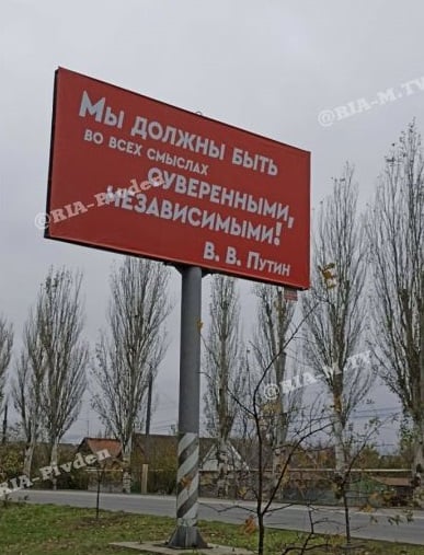 Кому новые рубежи, кому дно - оккупанты завести город билбордами с циничными цитатами (фото)