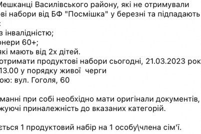 1-produktovij-nabir-na-lyudinu-z-1200-vishukud194tsya-cherga-za-gumanitarkoyu-v-zaporizhzhi.png