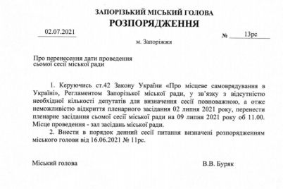 bojkot-deputatov-gorsoveta-mer-zaporozhya-naznachil-novuyu-datu-provedeniya-sessii.png