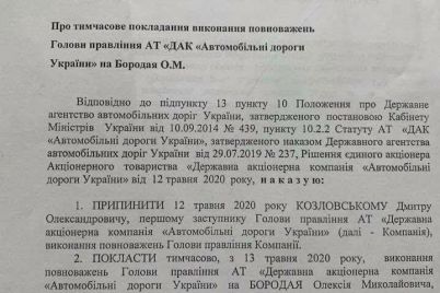 byvshij-zamestitel-mera-zaporozhya-vremenno-naznachen-glavoj-pravleniya-avtomobilnye-dorogi-ukrainy-dokument.jpg