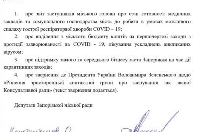 deputati-miskod197-radi-zaporizhzhya-zvernulisya-do-mera-z-zayavoyu-pro-negajne-sklikannya-sesid197.jpg