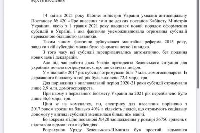 deputati-miskradi-zaporizhzhya-vimagayut-v-czentralnod197-vladi-sprostiti-umovi-otrimannya-subsidij-dlya-naselennya.jpg