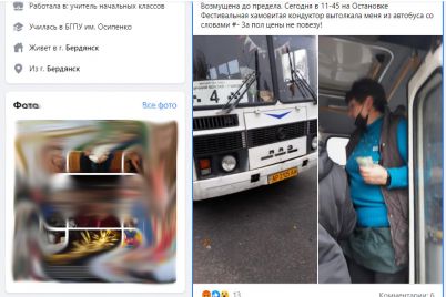 ehala-na-vakczinacziyu-pensionerku-vygnali-iz-avtobusa-v-zaporozhskoj-oblasti-foto.jpg