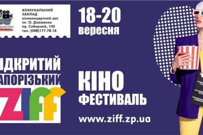 festivali-akczii-i-obshhenie-s-prirodoj-top-10-krutyh-meropriyatij-v-zaporozhe-v-eti-vyhodnye.jpg