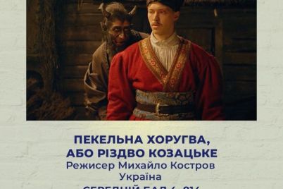 film-zhahiv-divchinki-z-zaporizkod197-oblasti-peremig-u-mizhnarodnomu-kinofestivali.jpg