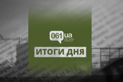glavnye-novosti-17-iyulya-v-zaporozhe-i-oblasti-v-odin-klik.jpg
