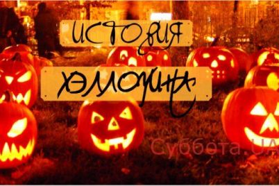 halloween-istoriya-misticheskogo-prazdnika-i-ego-glavnye-tradiczii-foto.jpg