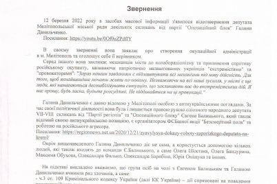 igor-artyushenko-napraviv-zvernennya-do-sbu-ta-gpu-z-vimogoyu-negajno-vidkriti-kriminalne-provadzhennya-shhodo-kolaborantiv.jpg