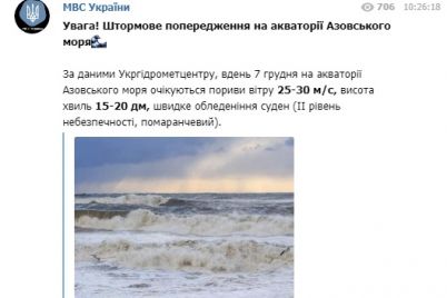 ii-riven-nebezpechnosti-u-zaporizkij-oblasti-ogolosili-shtormove-poperedzhennya-video.jpg
